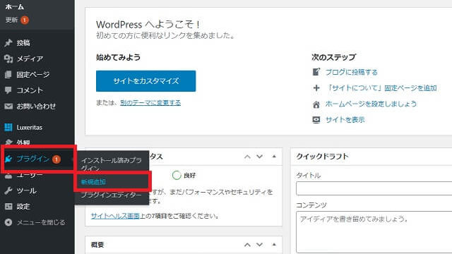 アップドラフトプラスをインストール