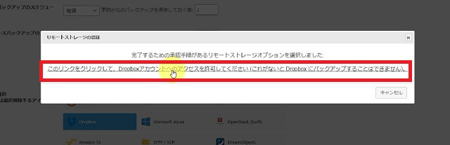 アップドラフトプラスとドロップボックスの連携